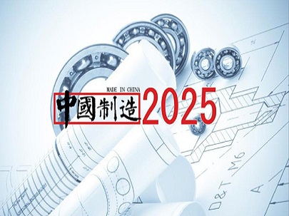 中國制造2025，會改變紡織行業(yè)嗎？