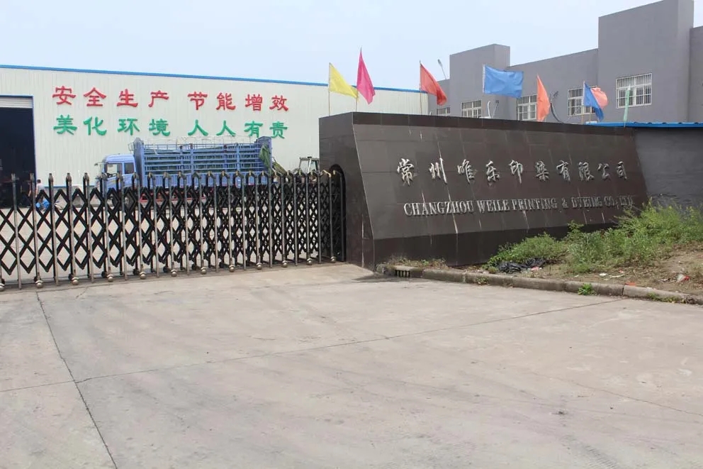 常州唯樂印染5月18-20日將亮相南通國(guó)際高端紡織產(chǎn)業(yè)博覽會(huì)