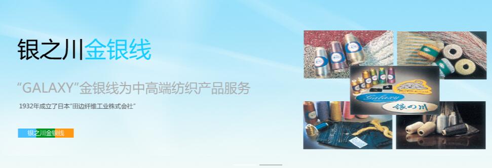 上海銀之川金銀線有限公司5月18日將參展南通纖維紗線展覽會，屆時歡迎大家前來參觀交流。