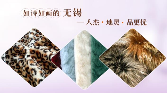 無(wú)錫市潤(rùn)飛毛絨制品有限公司2023年5月18-20日將參展南通紡織展會(huì)
